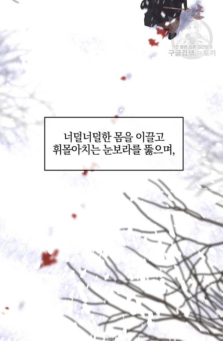 황금숲 15화 50