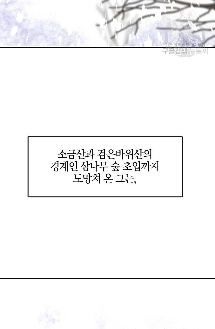 황금숲 15화 51