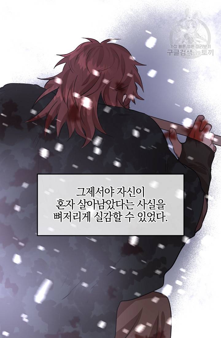황금숲 15화 52