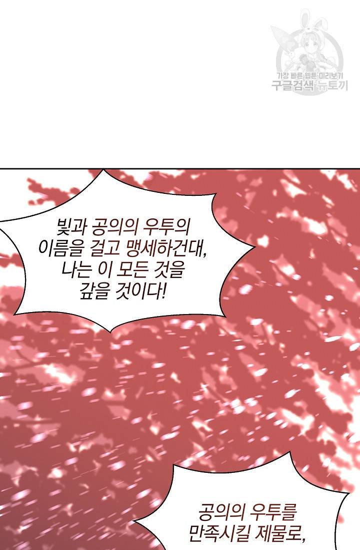 황금숲 15화 55