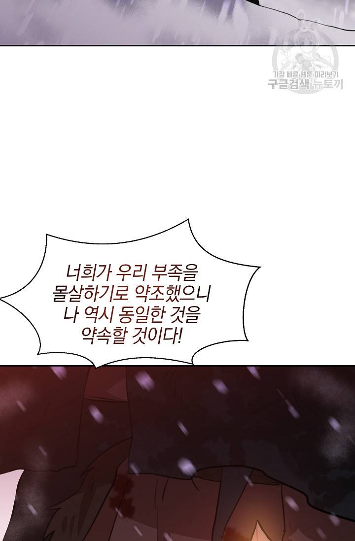 황금숲 15화 57