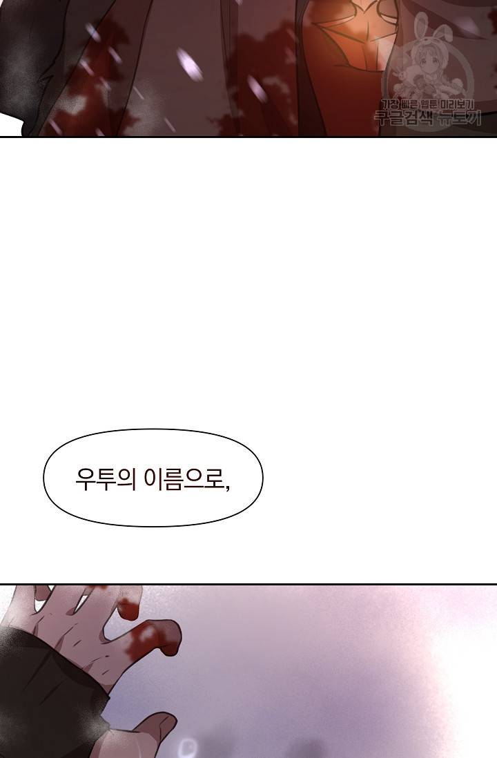 황금숲 15화 58