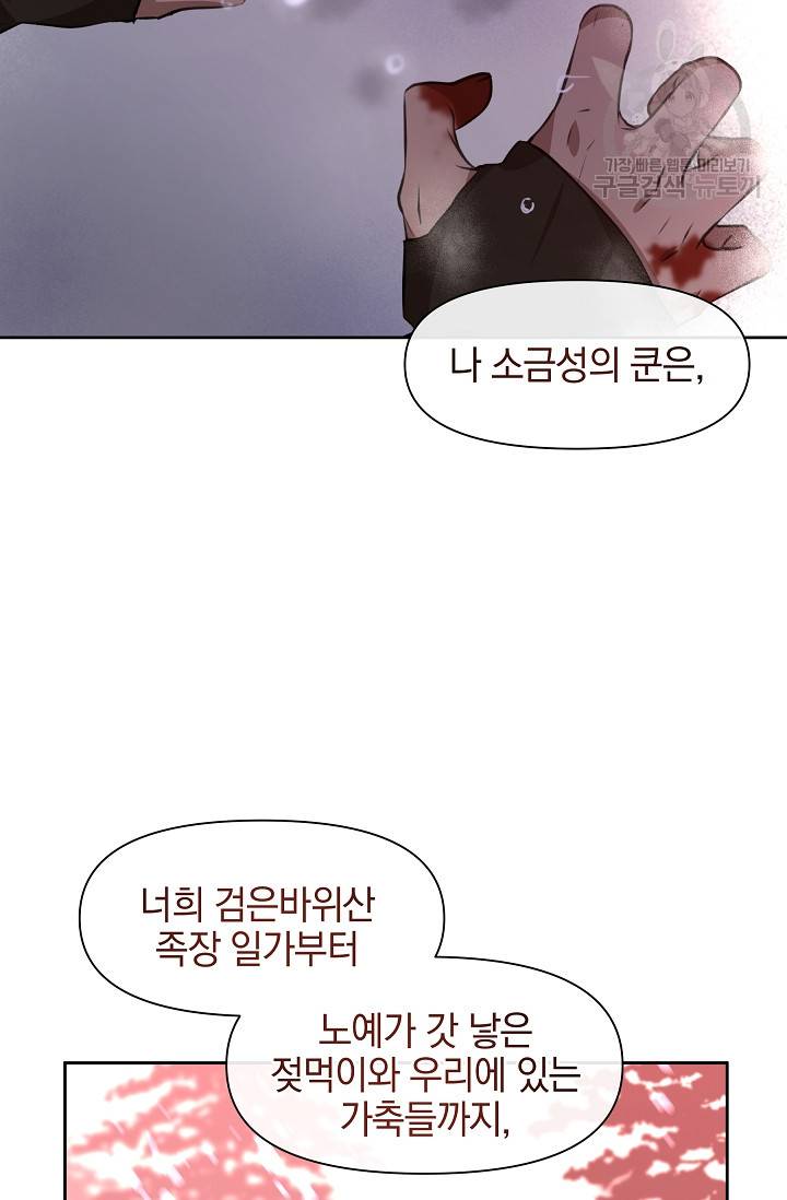 황금숲 15화 59