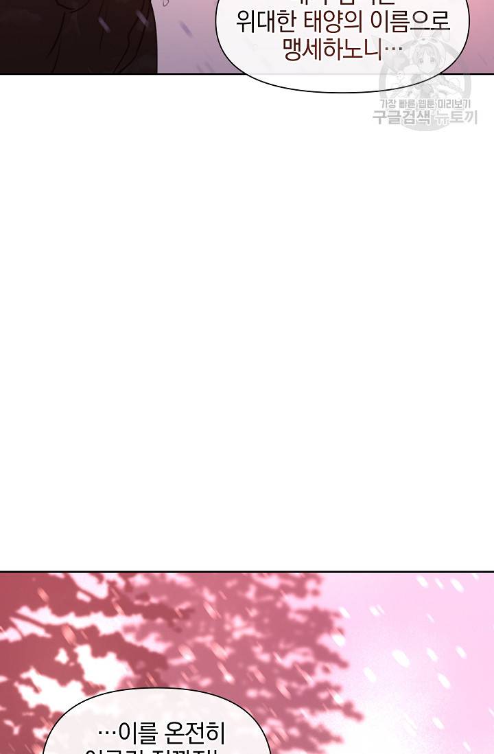 황금숲 15화 62