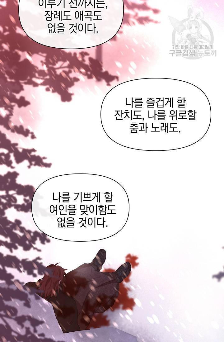 황금숲 15화 63