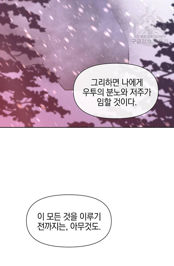 황금숲 15화 64