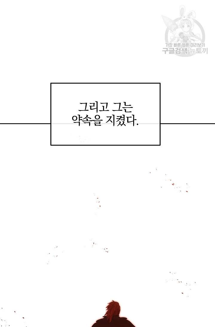 황금숲 15화 78