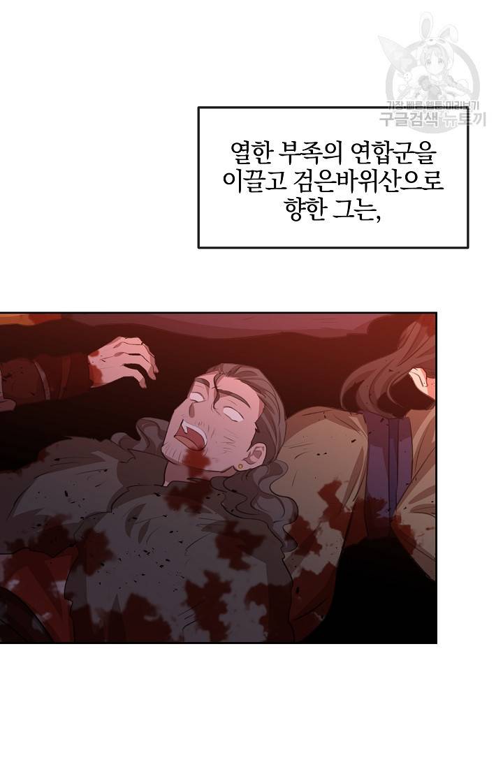 황금숲 15화 80
