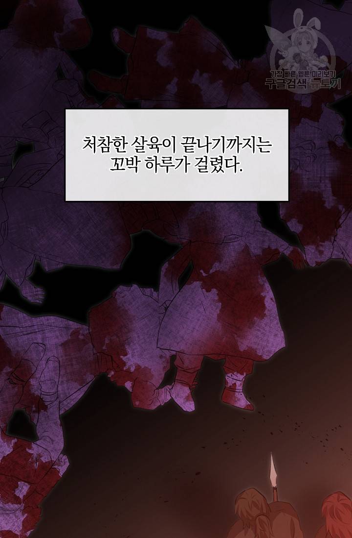 황금숲 15화 85