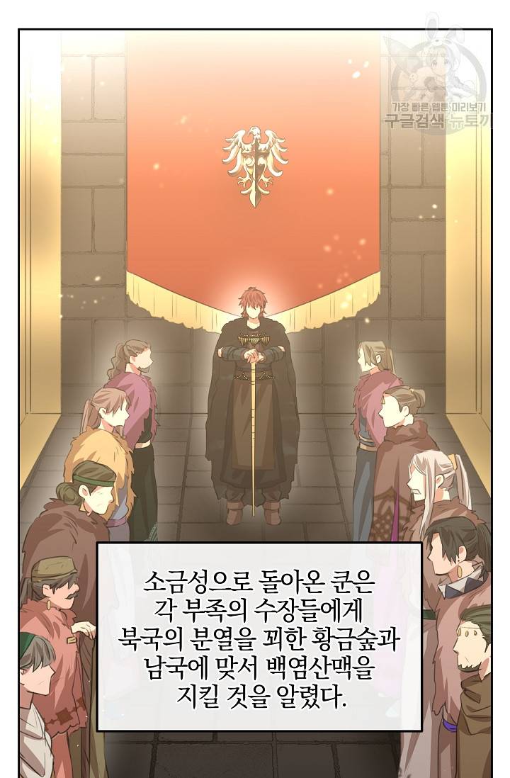 황금숲 15화 87