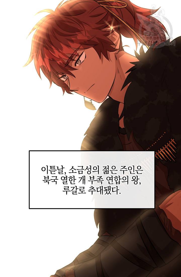 황금숲 15화 89