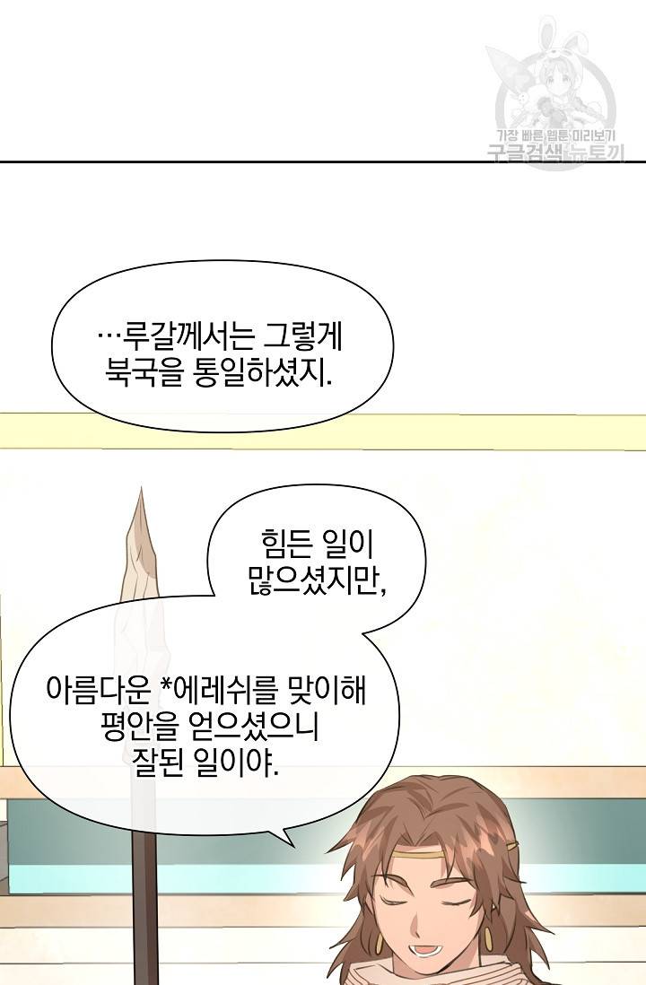황금숲 15화 91