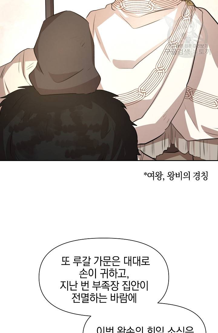 황금숲 15화 92