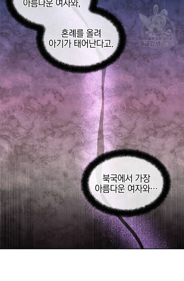 황금숲 15화 95