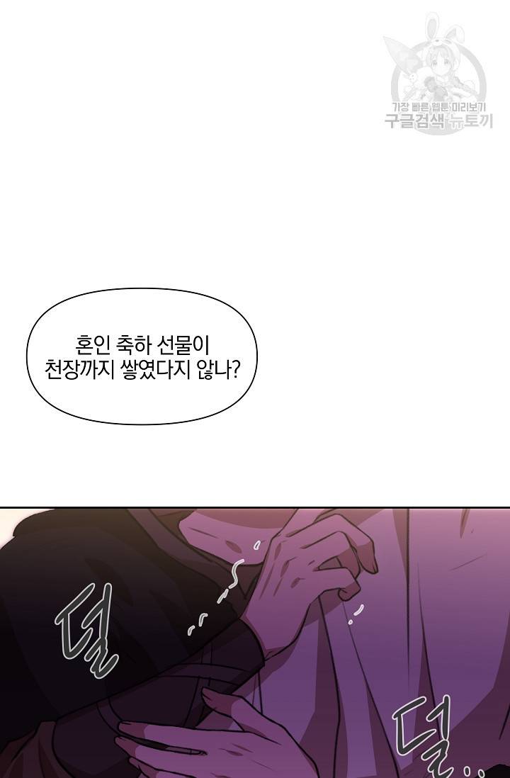 황금숲 15화 96