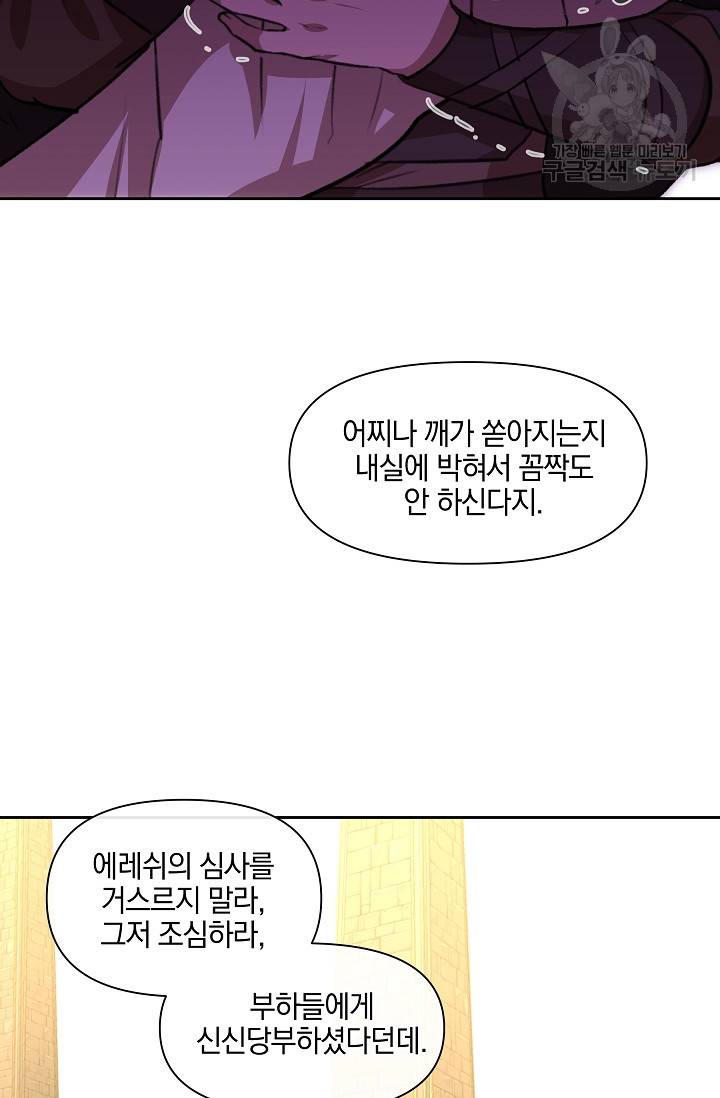 황금숲 15화 97
