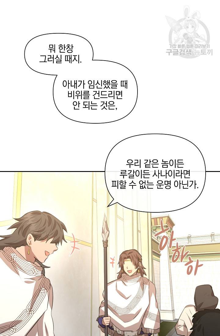 황금숲 15화 99