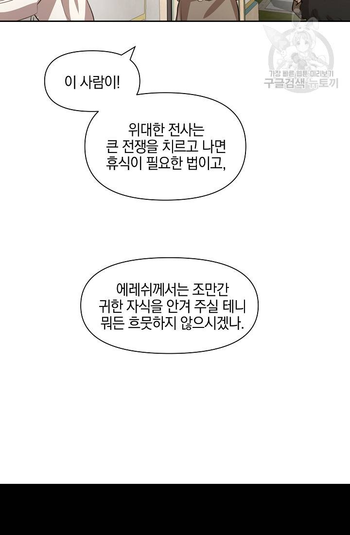 황금숲 15화 100