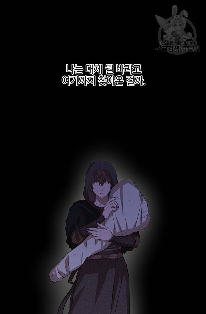 황금숲 15화 101