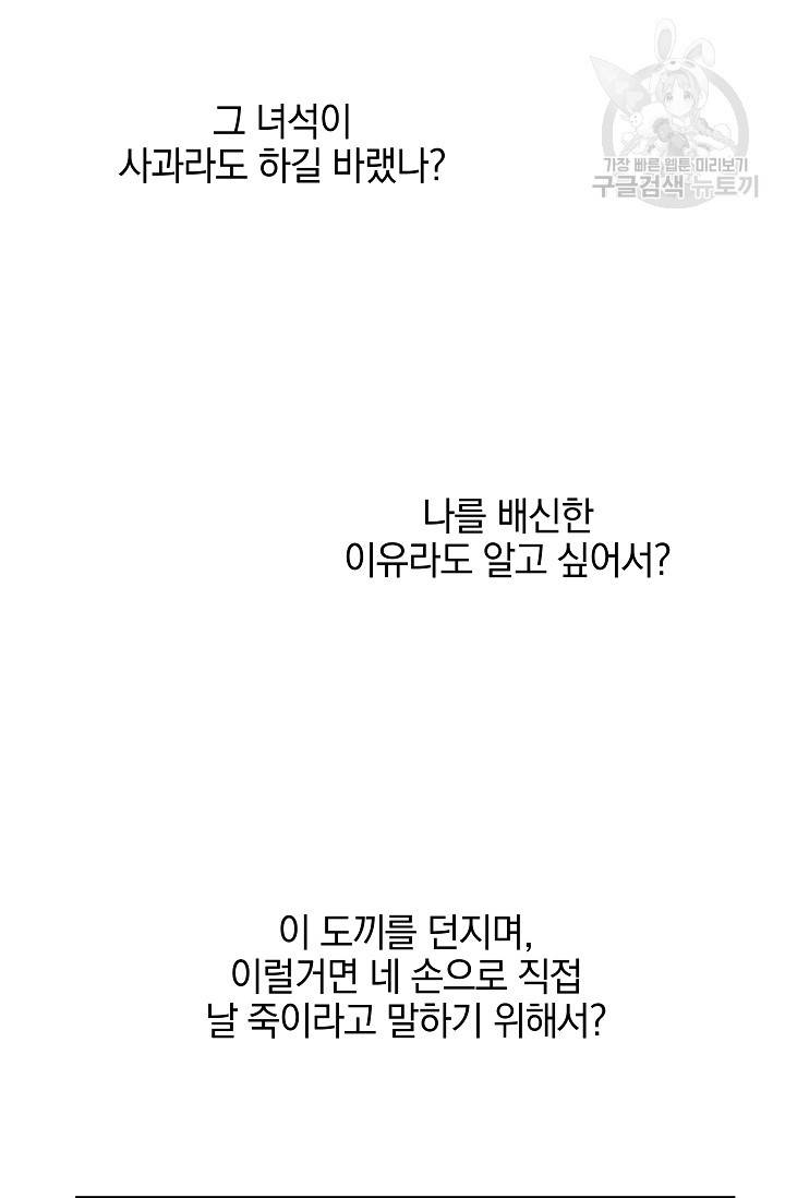 황금숲 15화 103