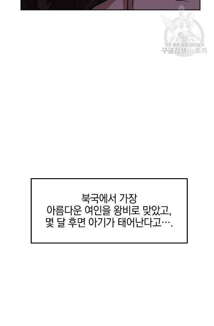 황금숲 15화 105