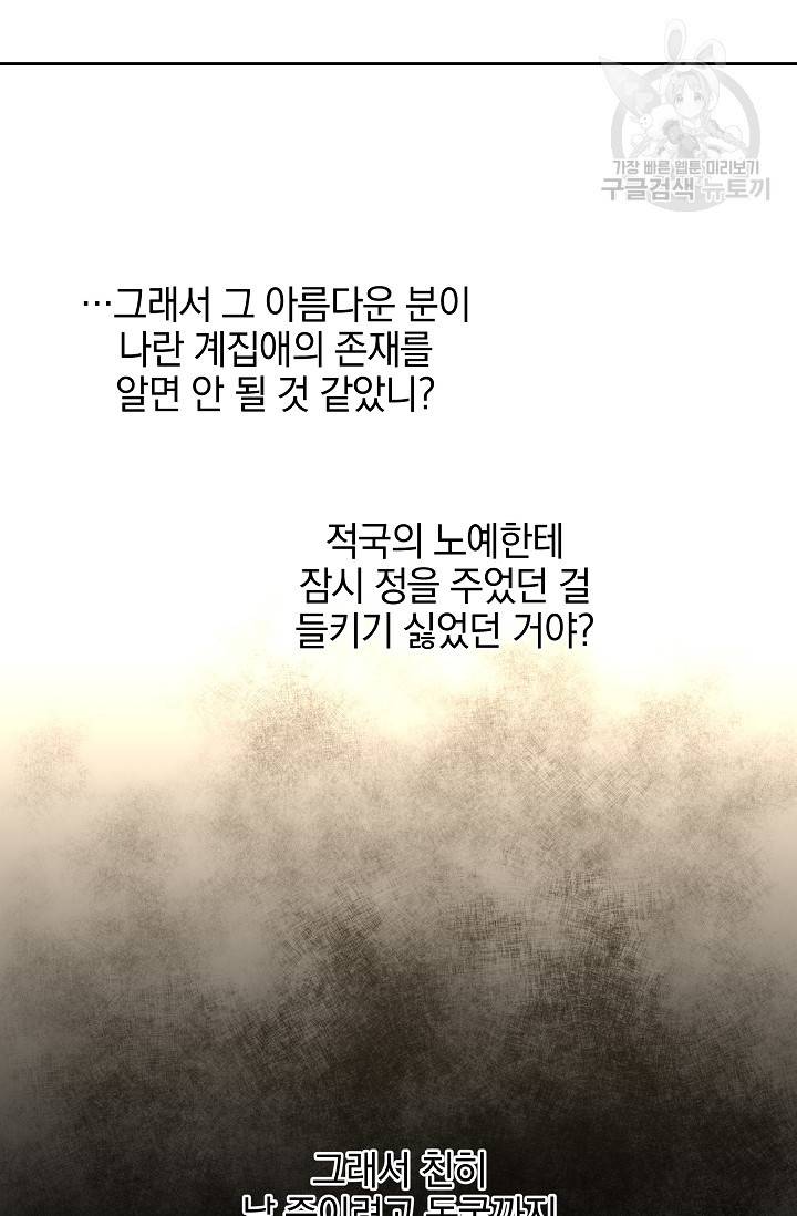 황금숲 15화 106