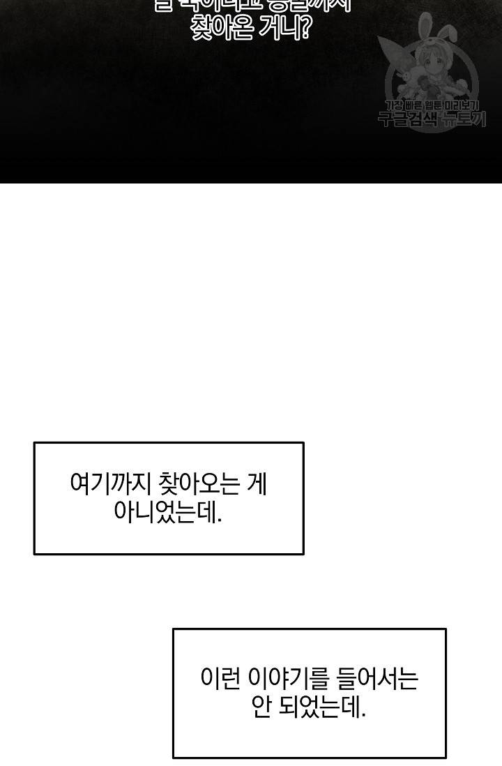 황금숲 15화 107