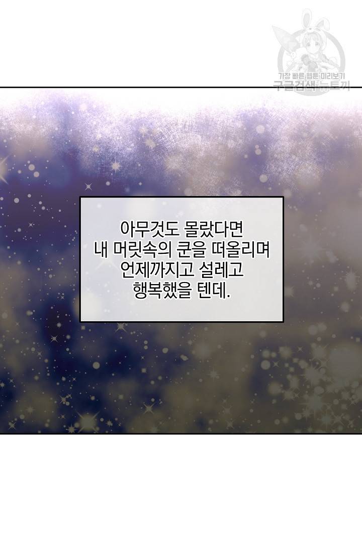 황금숲 15화 108