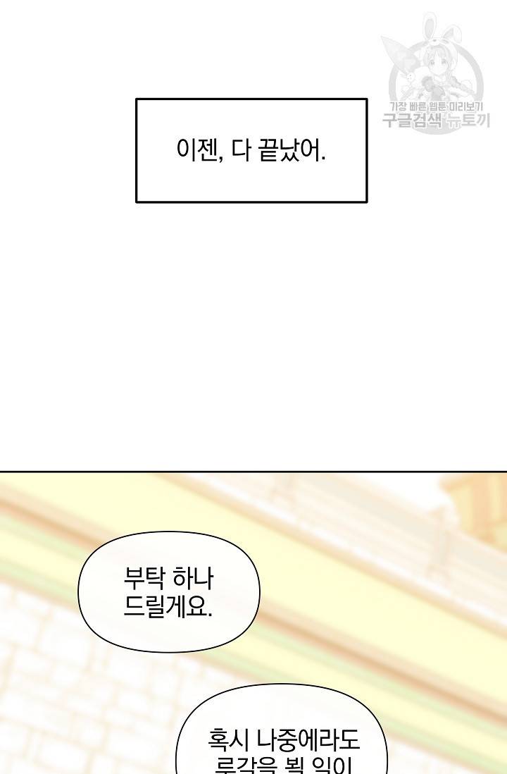 황금숲 15화 109