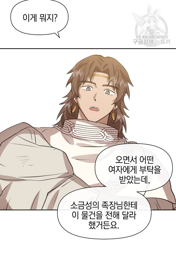 황금숲 15화 111