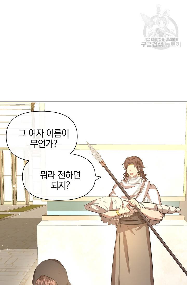 황금숲 15화 113