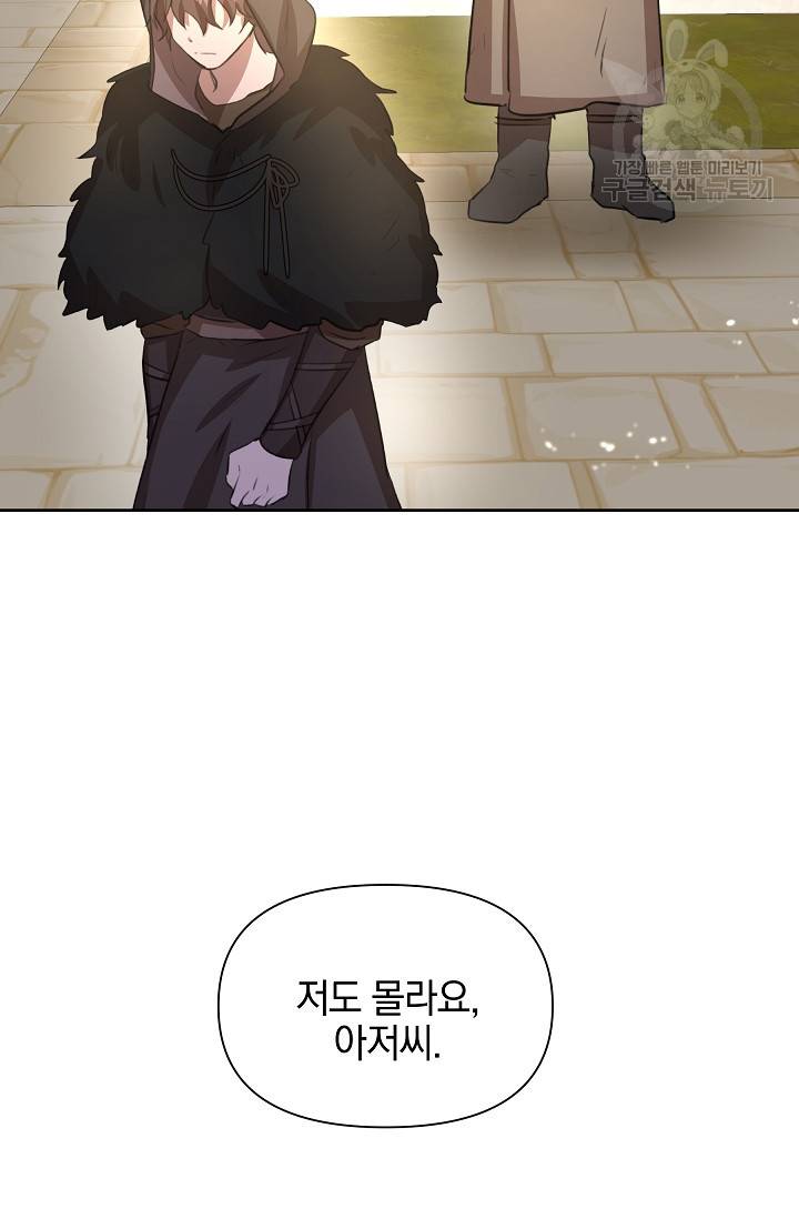 황금숲 15화 114