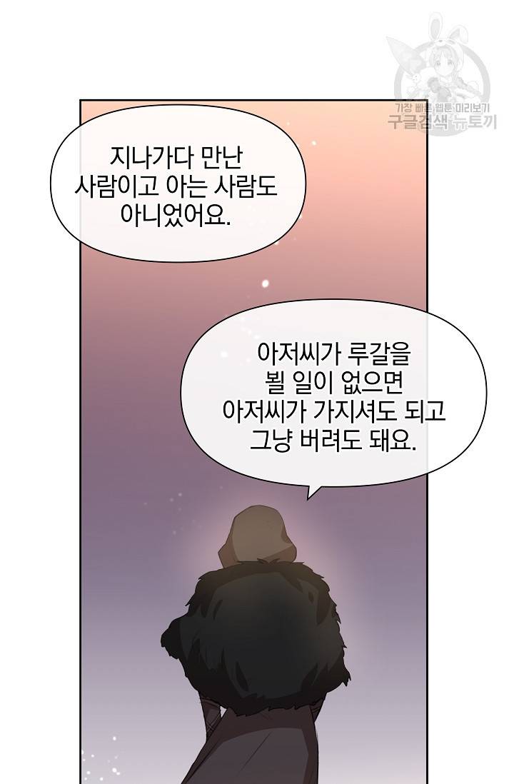 황금숲 15화 115