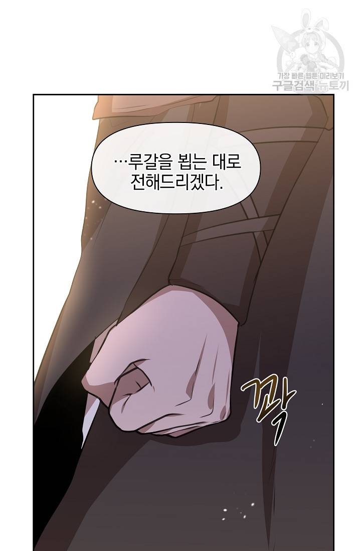 황금숲 15화 118