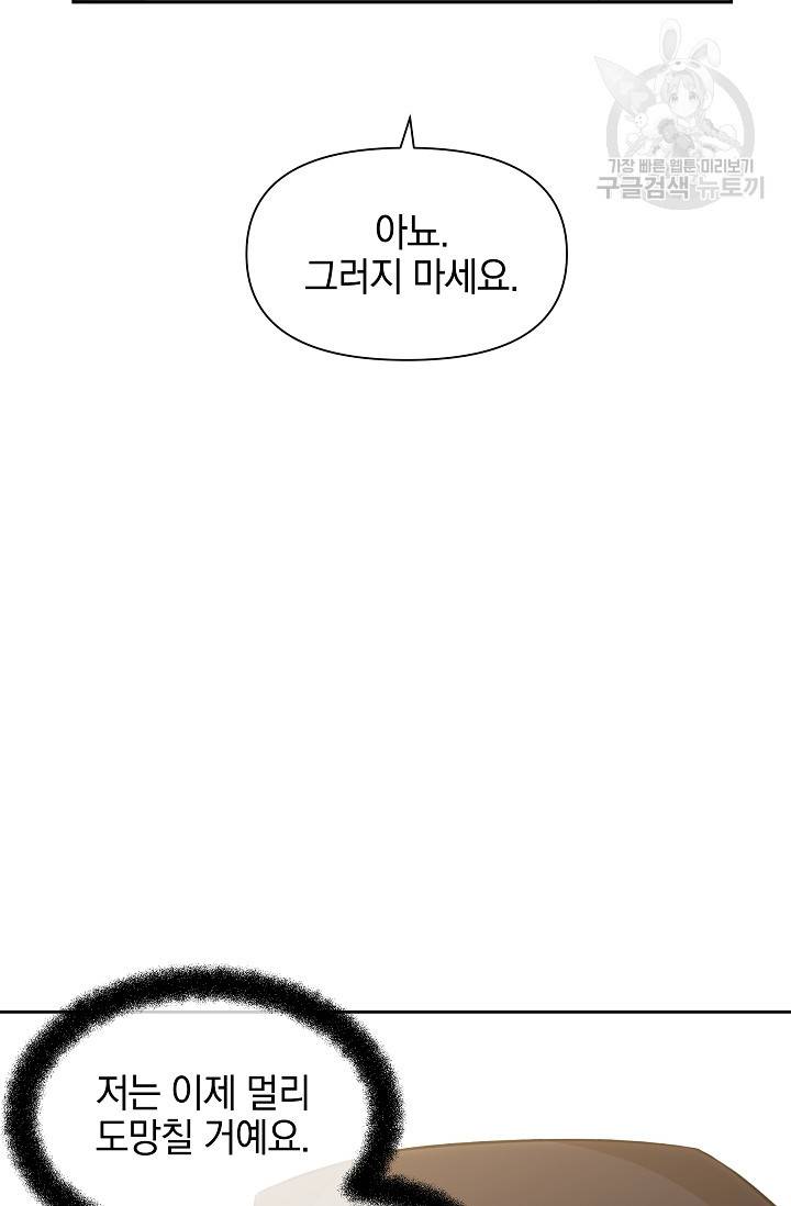 황금숲 15화 119
