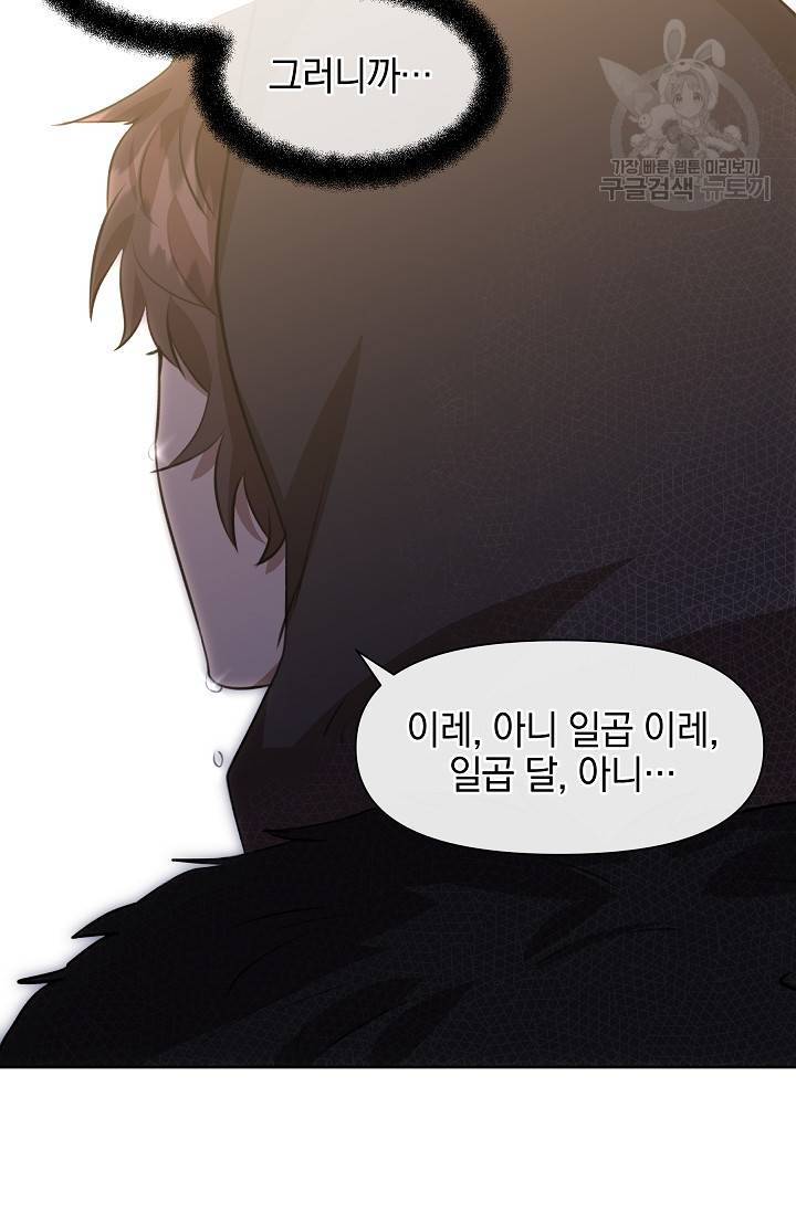 황금숲 15화 120