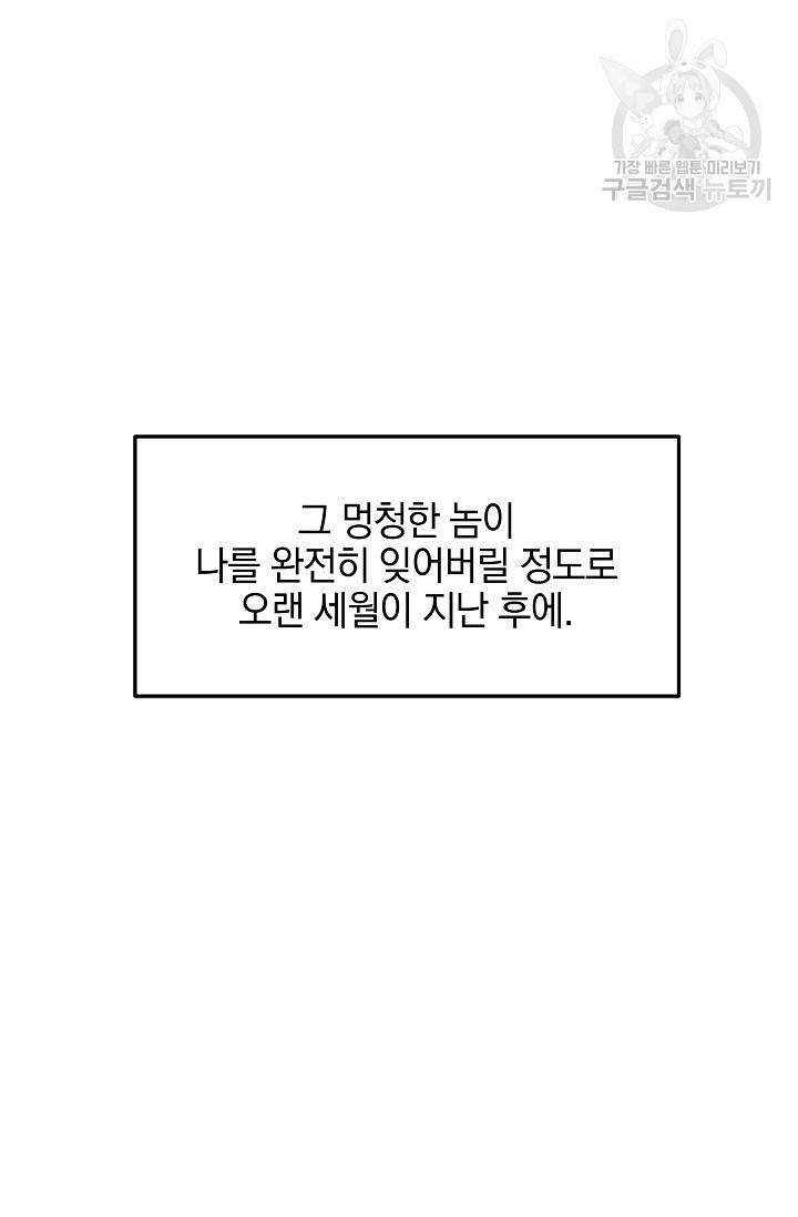 황금숲 15화 121
