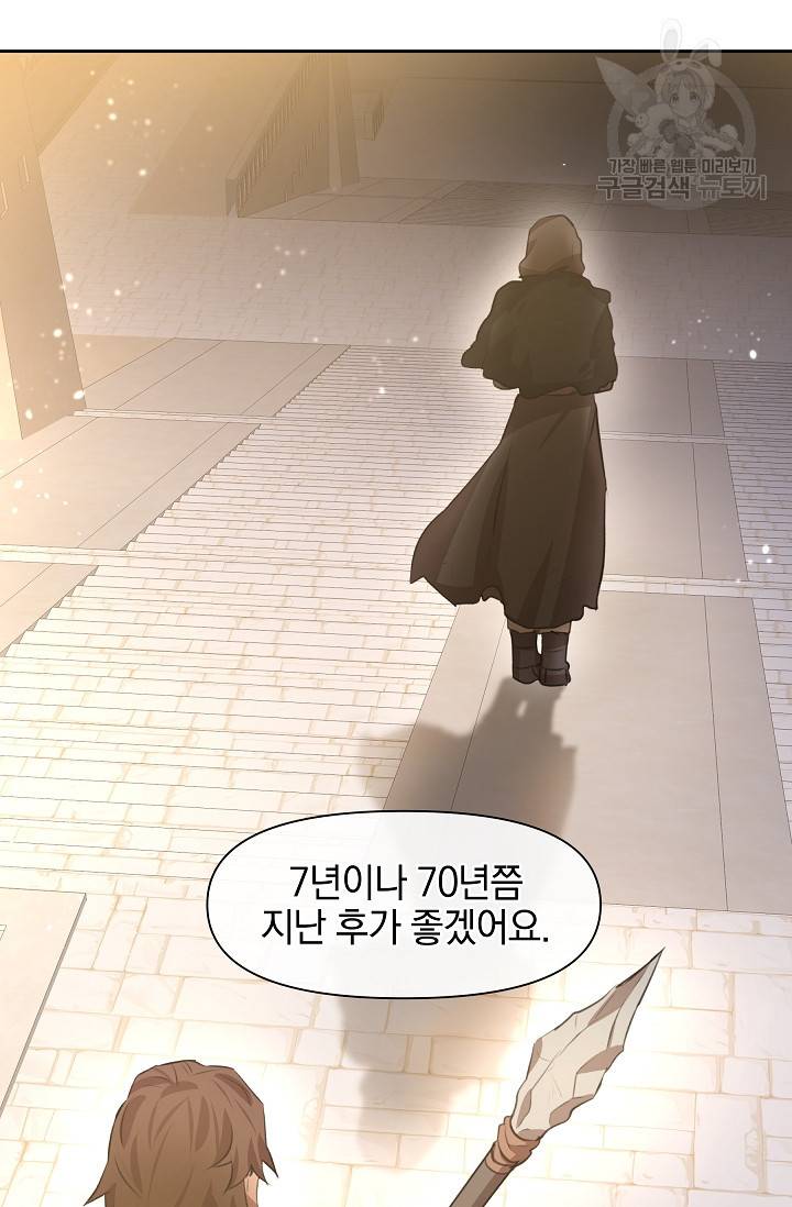 황금숲 15화 122