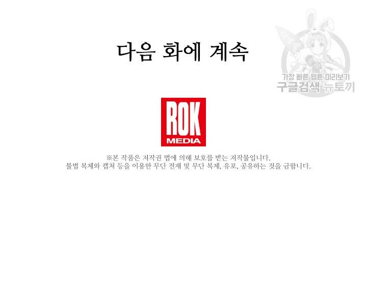 황금숲 15화 128