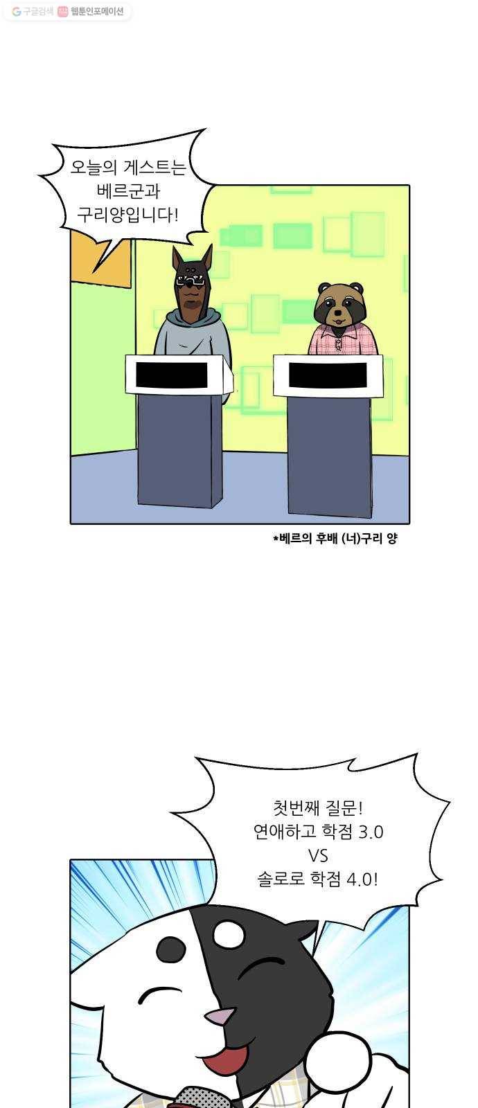 닥터앤닥터 육아일기 164. 경력 단절 2 2