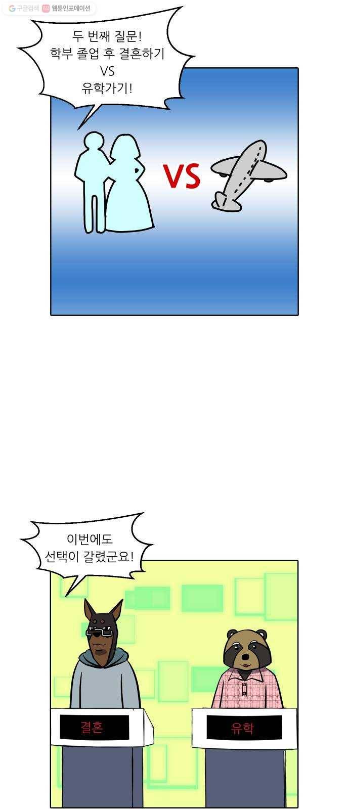 닥터앤닥터 육아일기 164. 경력 단절 2 7
