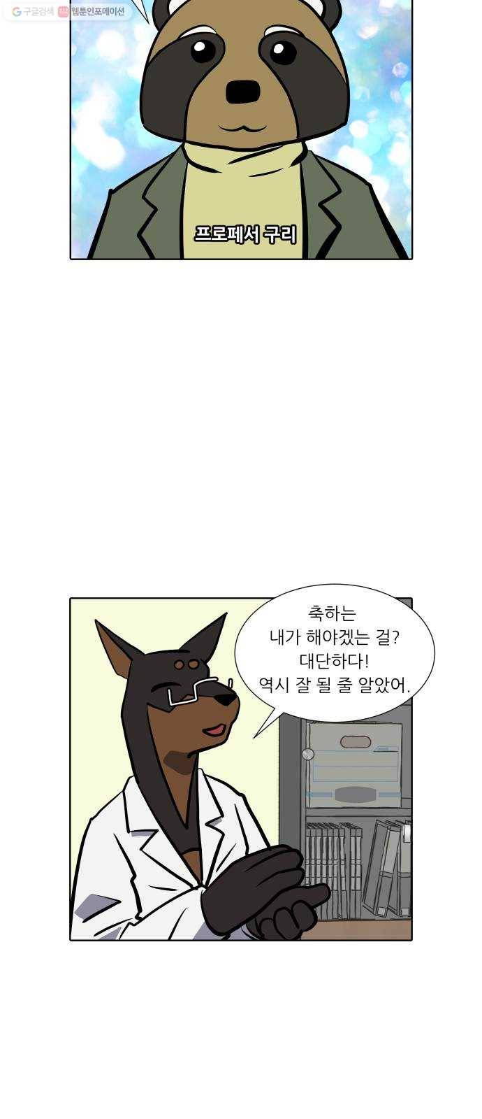 닥터앤닥터 육아일기 164. 경력 단절 2 12