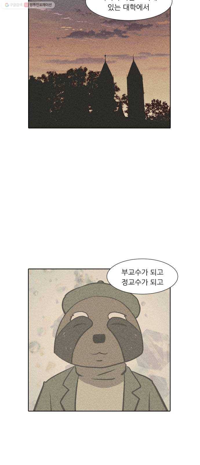 닥터앤닥터 육아일기 164. 경력 단절 2 15