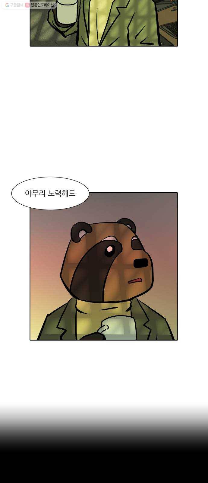 닥터앤닥터 육아일기 164. 경력 단절 2 17