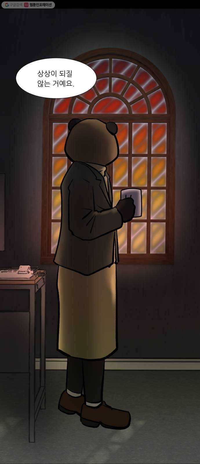 닥터앤닥터 육아일기 164. 경력 단절 2 18