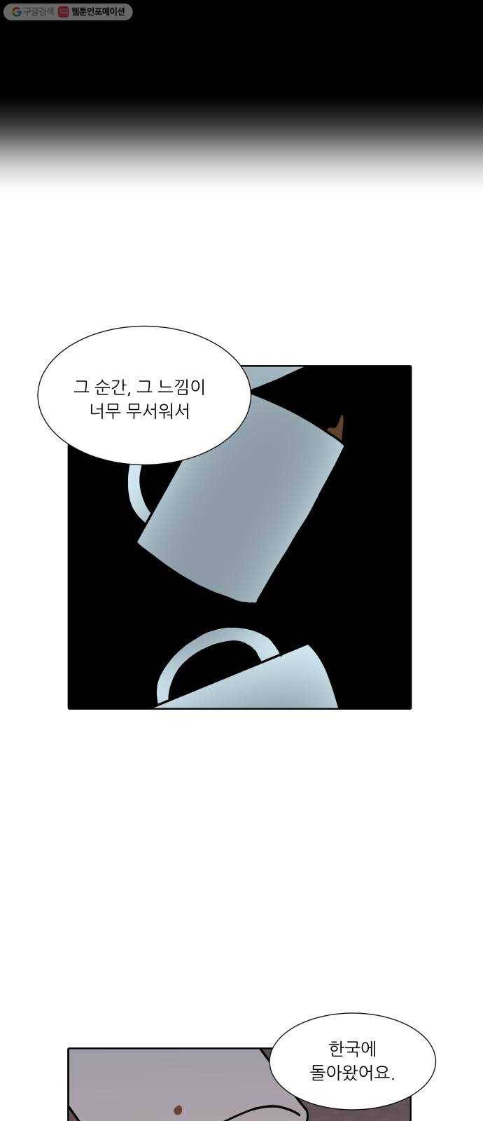 닥터앤닥터 육아일기 164. 경력 단절 2 19