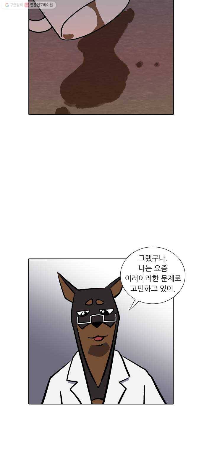 닥터앤닥터 육아일기 164. 경력 단절 2 20