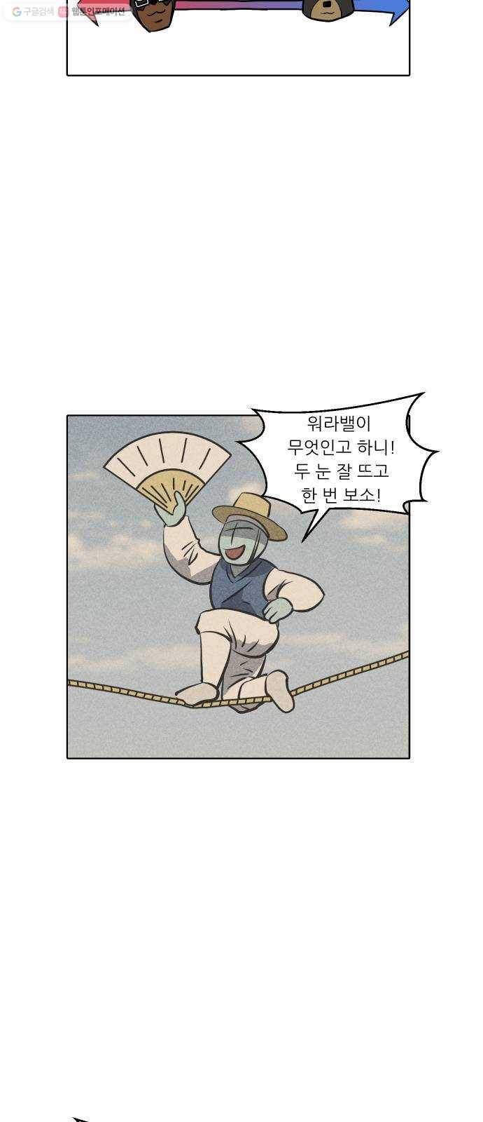 닥터앤닥터 육아일기 164. 경력 단절 2 22