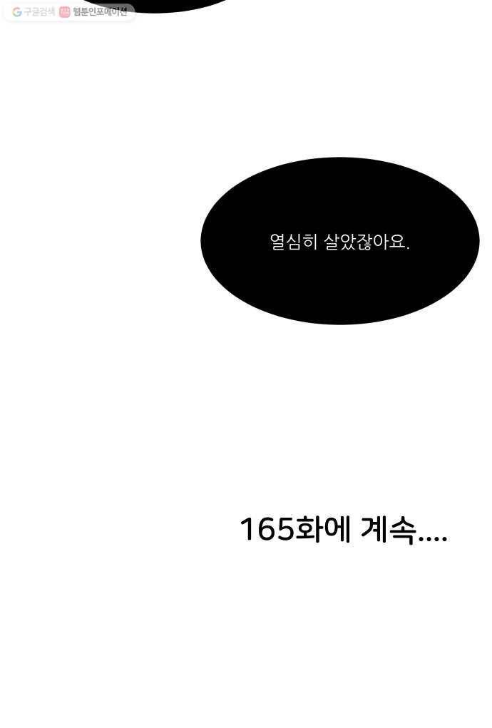 닥터앤닥터 육아일기 164. 경력 단절 2 26