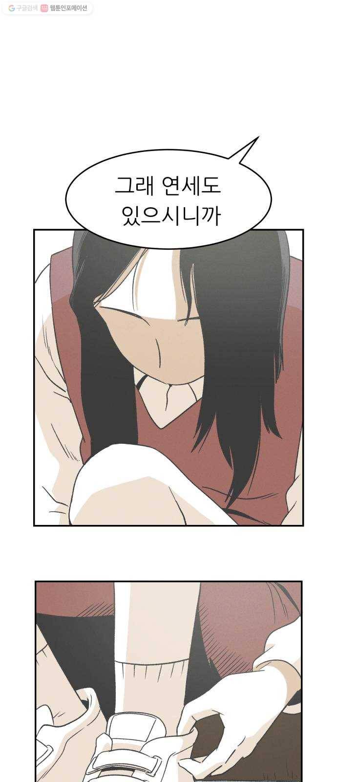말하는대로 14화 6